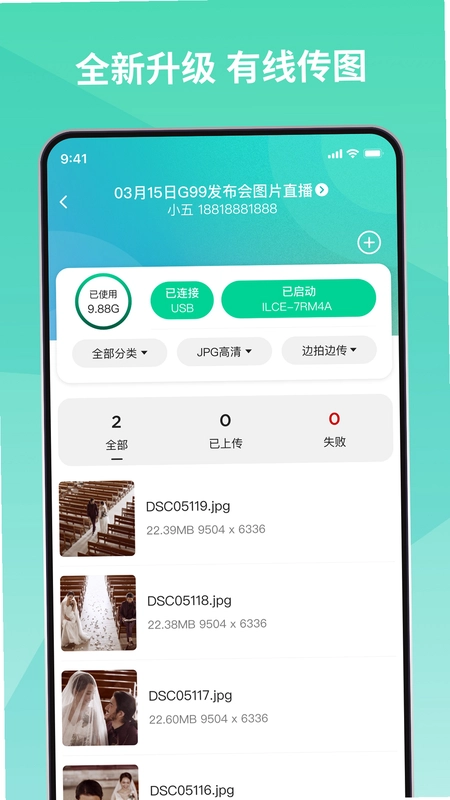 寸心来拍预览图