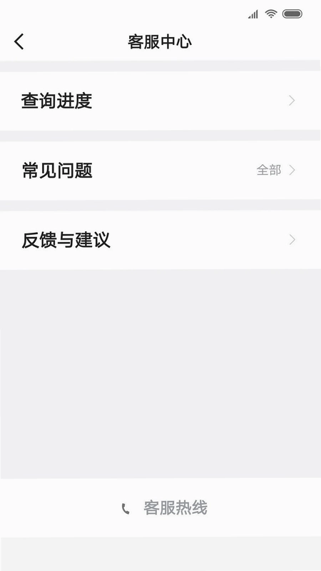 飞豹出行乘客端预览图