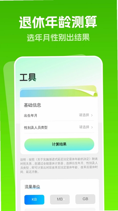 每天清理垃圾预览图
