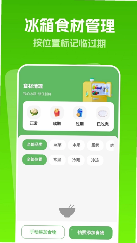 每天清理垃圾预览图