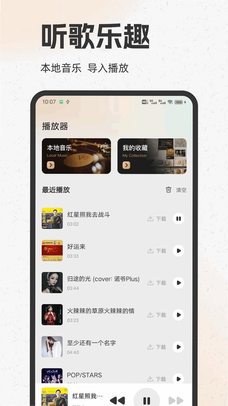 酷歌预览图