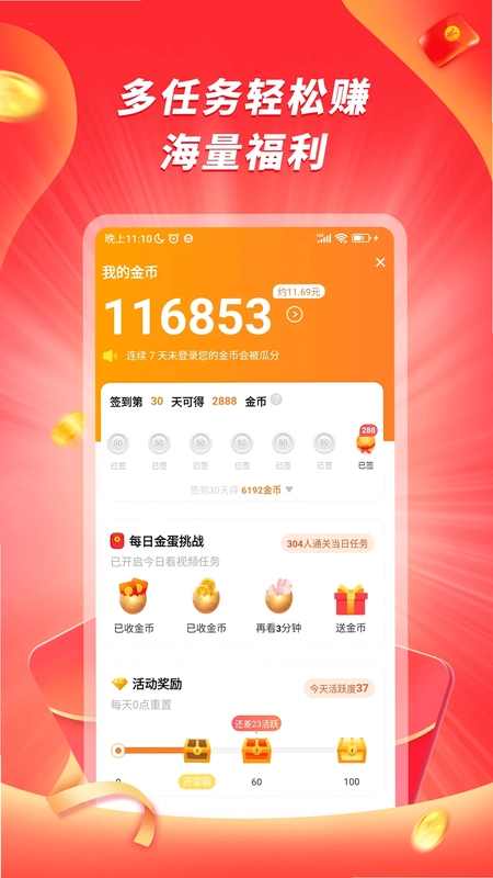 爱刷大字版预览图