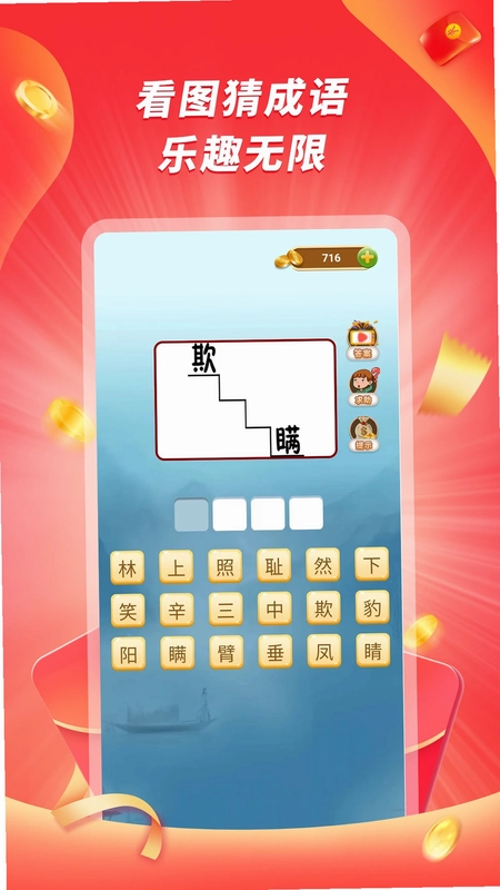 爱刷大字版预览图