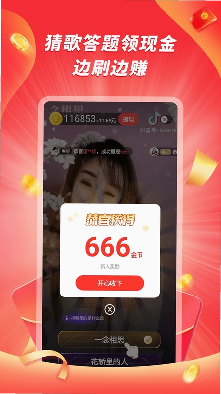 爱刷大字版预览图