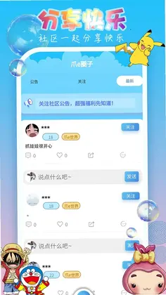 爪e抓娃娃预览图