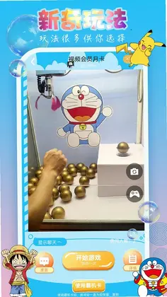 爪e抓娃娃预览图