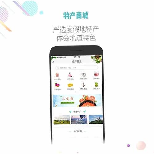 吾游吾旅预览图