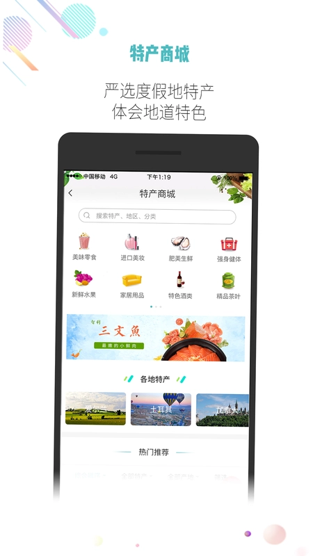 吾游吾旅预览图