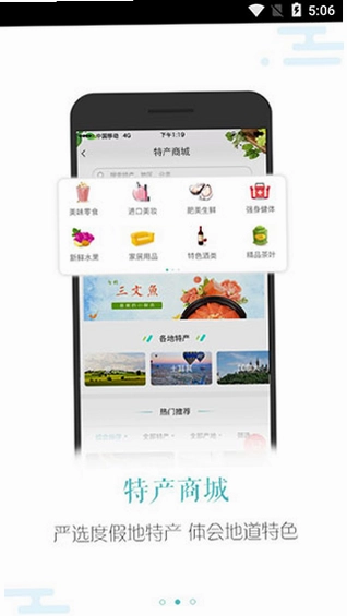 吾游吾旅预览图