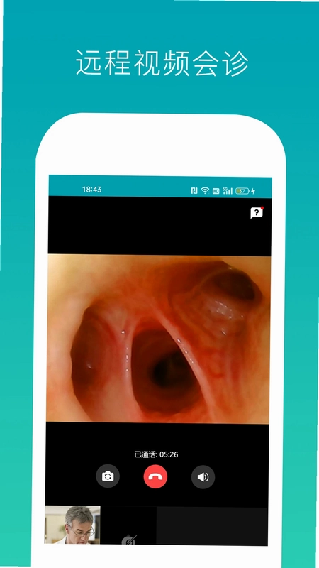 因赛气道宝app预览图