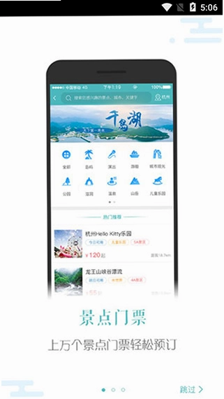 吾游吾旅预览图