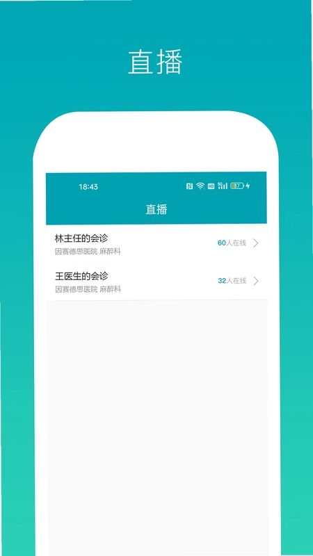 因赛气道宝app预览图
