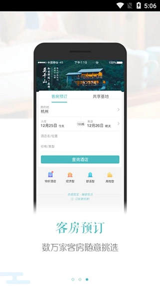 吾游吾旅预览图