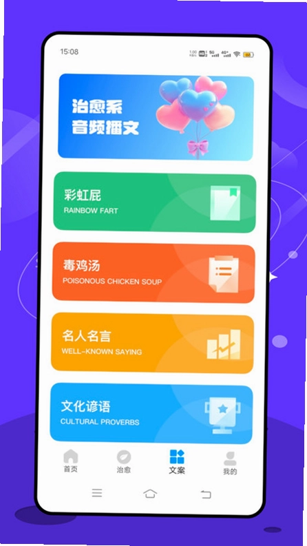 耽美广播剧预览图