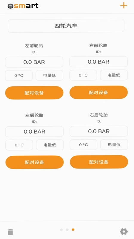 Osmart预览图
