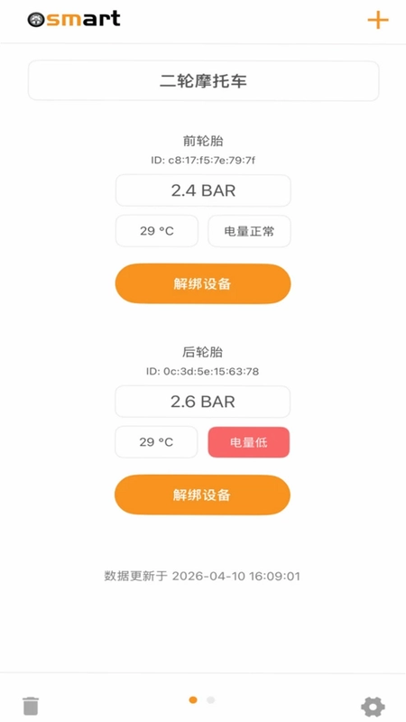 Osmart预览图
