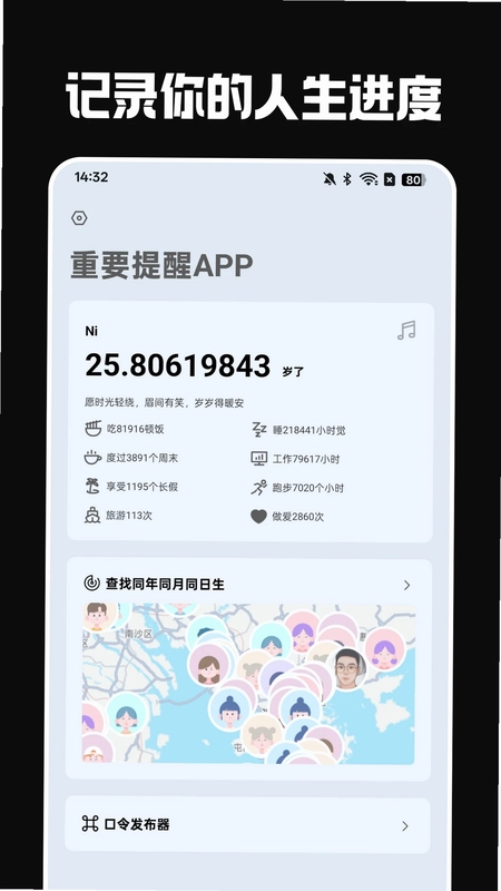 小小幸福预览图
