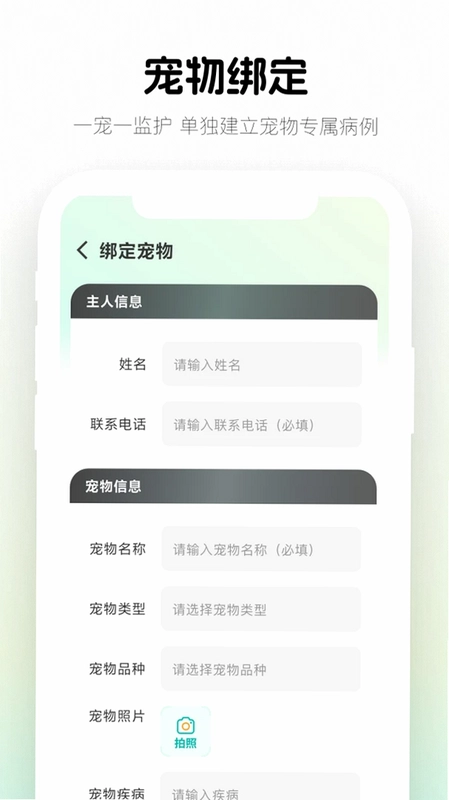 LAKI(宠物ICU智能操控)预览图