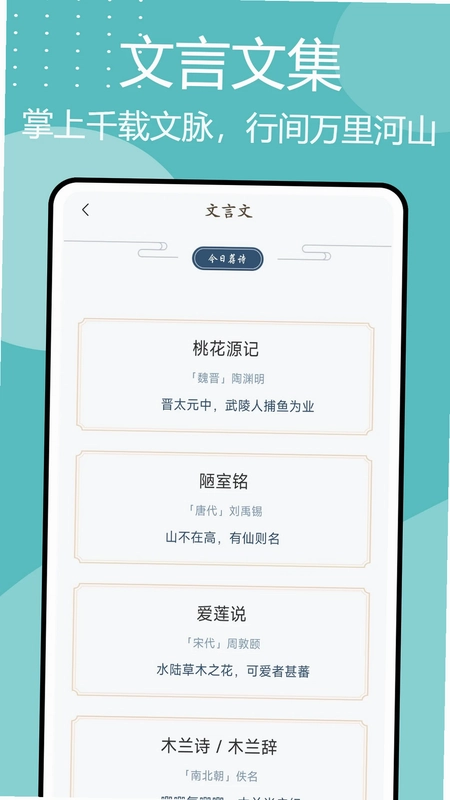 诗歌本汇集预览图
