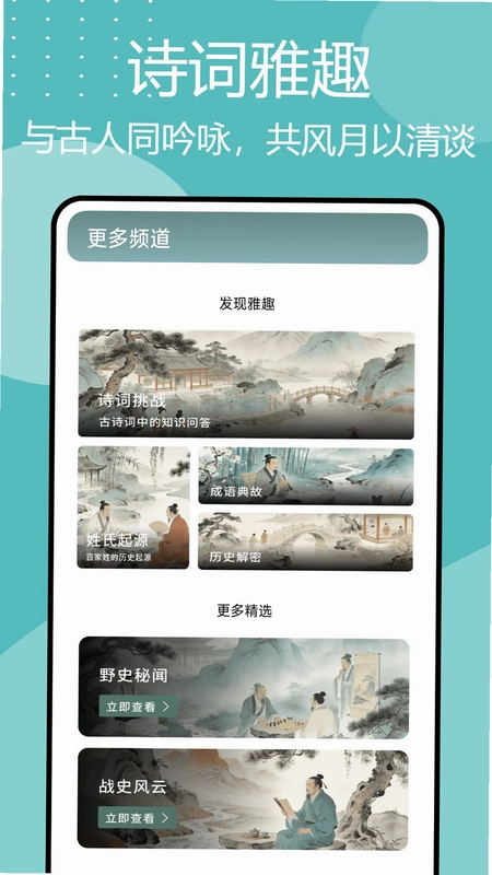 诗歌本汇集预览图