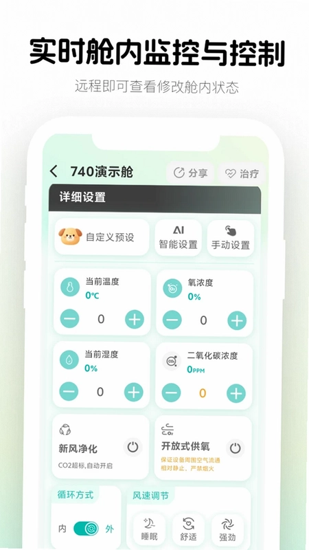 LAKI(宠物ICU智能操控)预览图