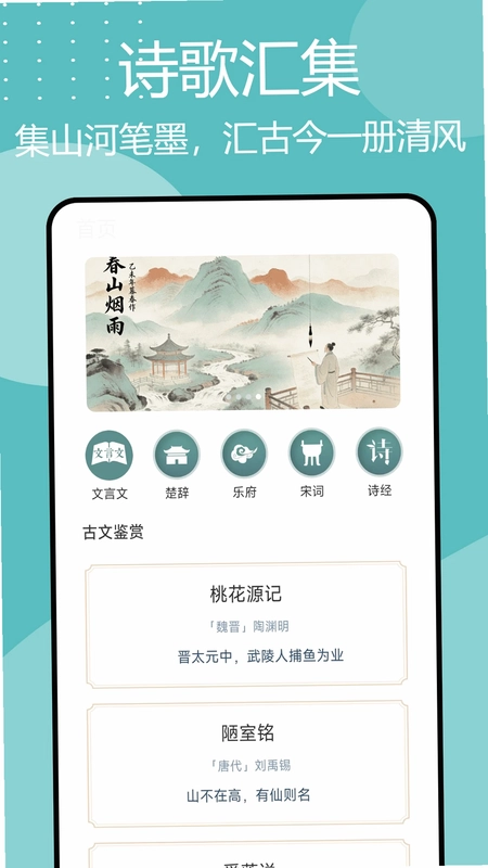 诗歌本汇集预览图