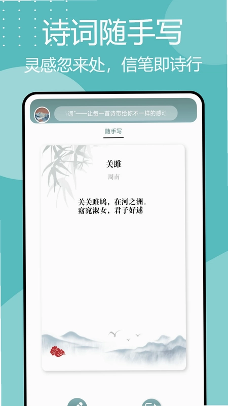 诗歌本汇集预览图