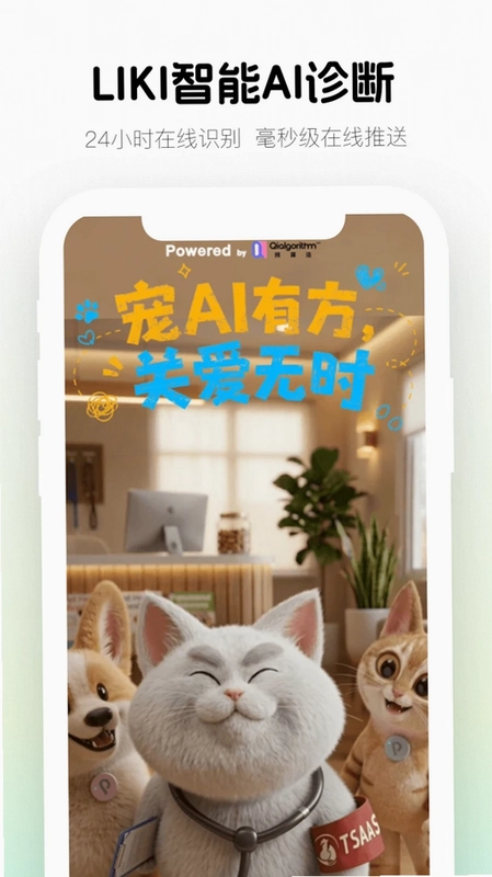 LAKI(宠物ICU智能操控)预览图