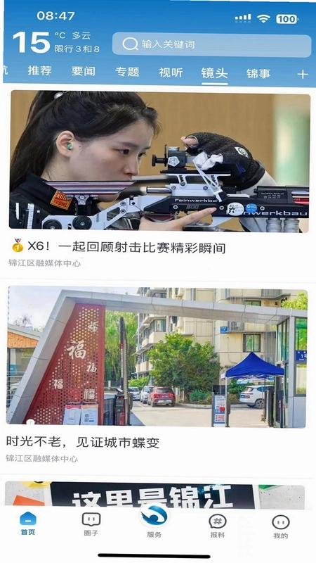 锦界预览图