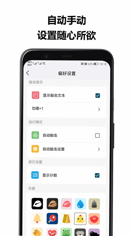 欢乐敲敲app预览图