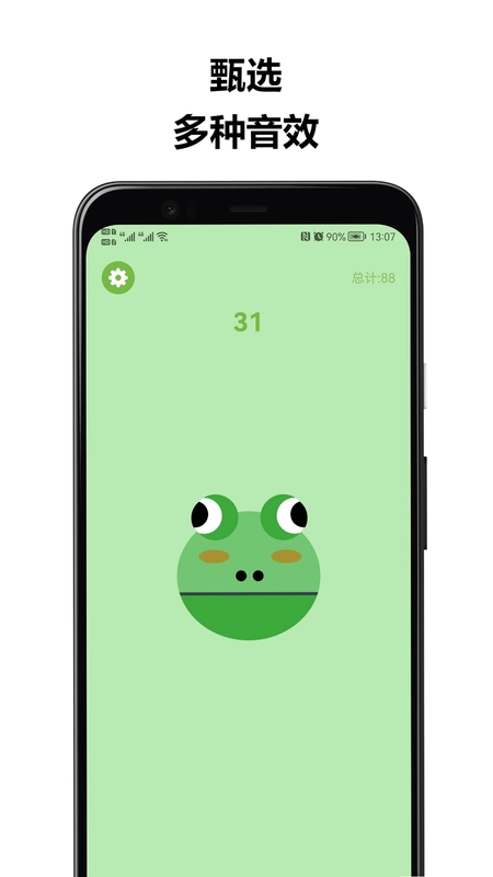 欢乐敲敲app预览图