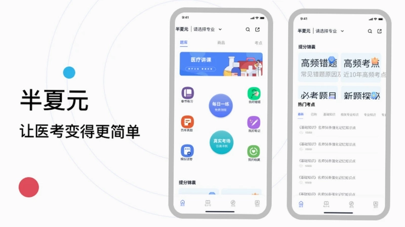 半夏元预览图