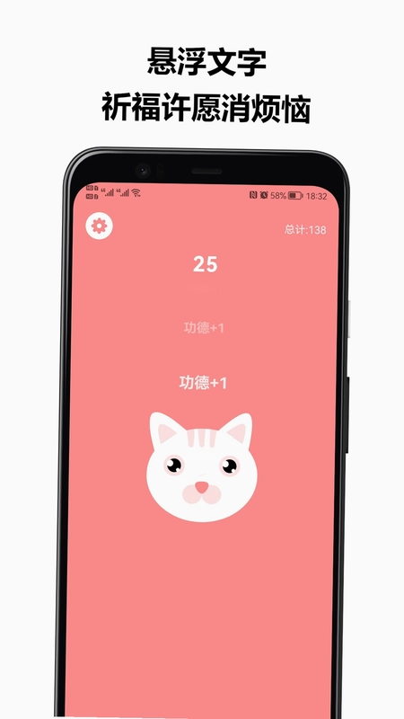 欢乐敲敲app预览图