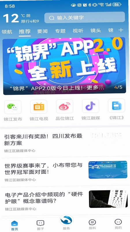 锦界预览图