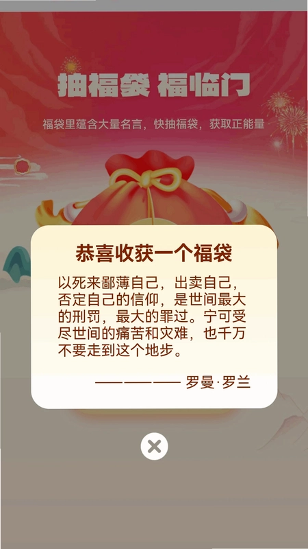 福慧满满预览图