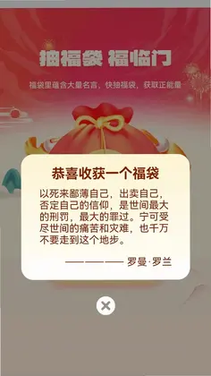 福慧满满预览图