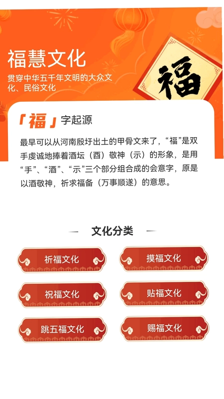 福慧满满预览图