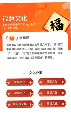 福慧满满预览图