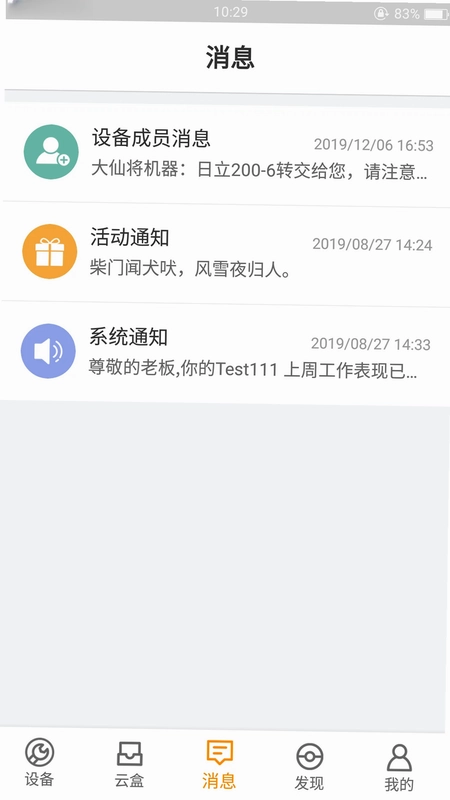 云机械预览图