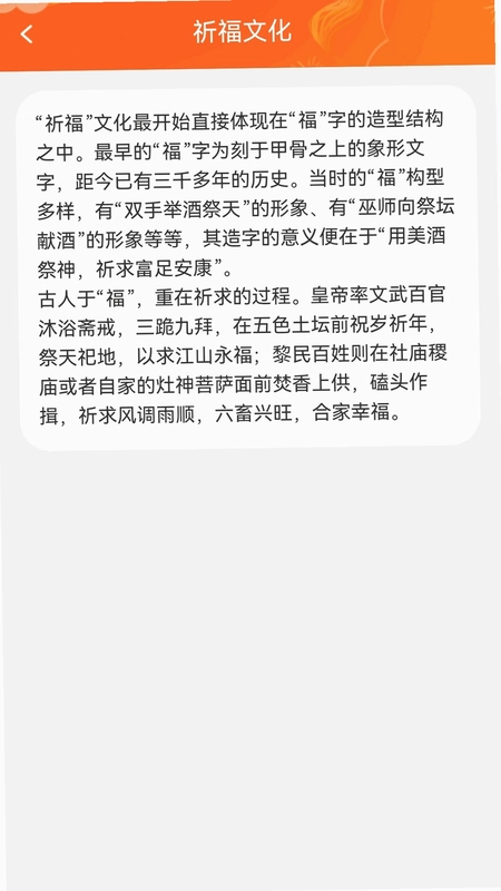 福慧满满预览图