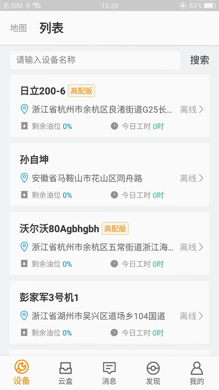 云机械预览图