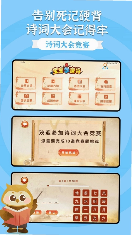 读读最新版预览图