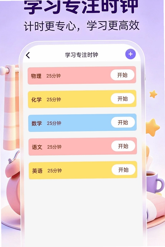 桌面时钟时间预览图