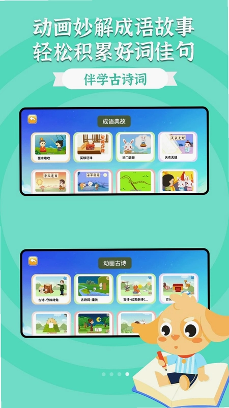 读读最新版预览图