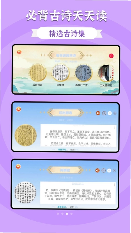 读读最新版预览图