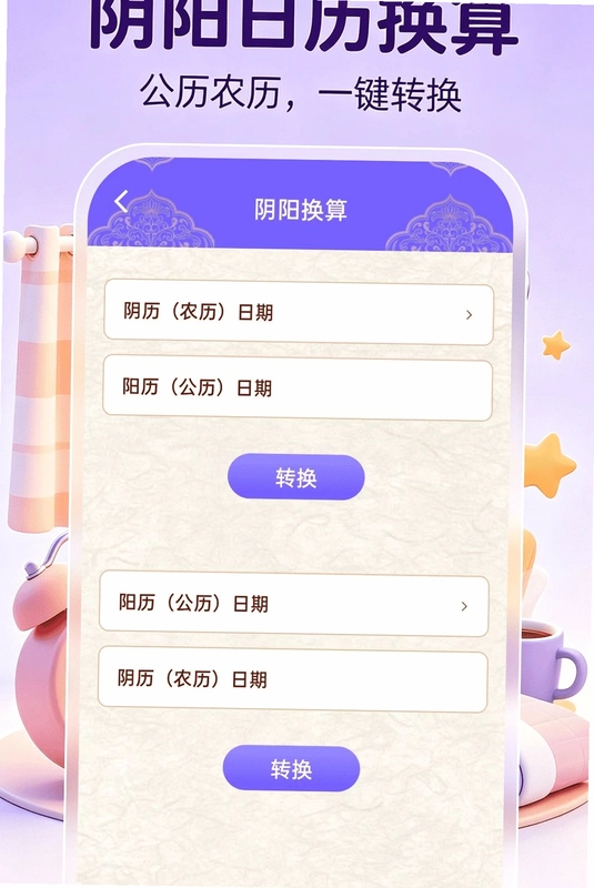 桌面时钟时间预览图