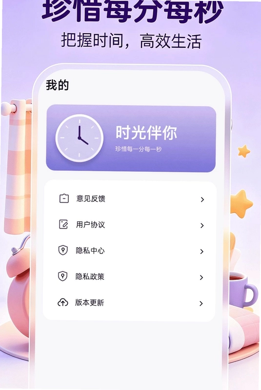 桌面时钟时间预览图