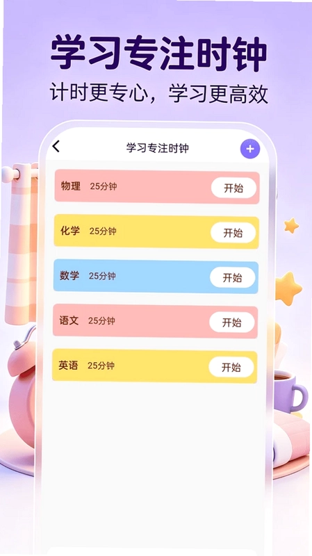 桌面时钟时间预览图