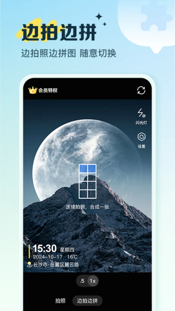 随心水印打卡相机预览图