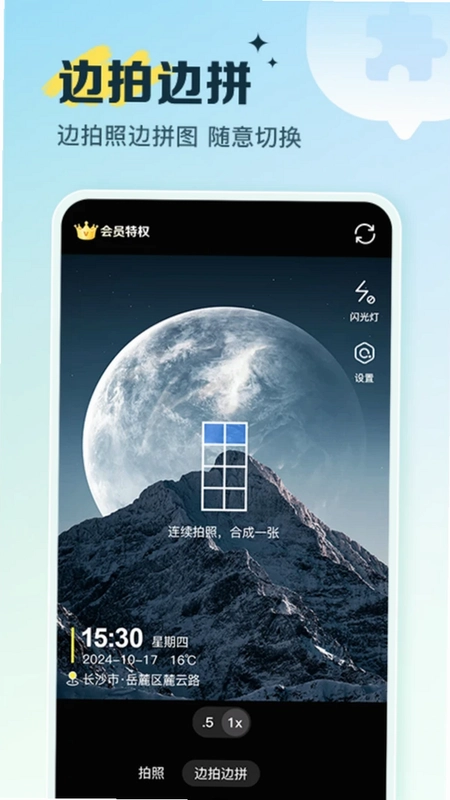 随心水印打卡相机预览图
